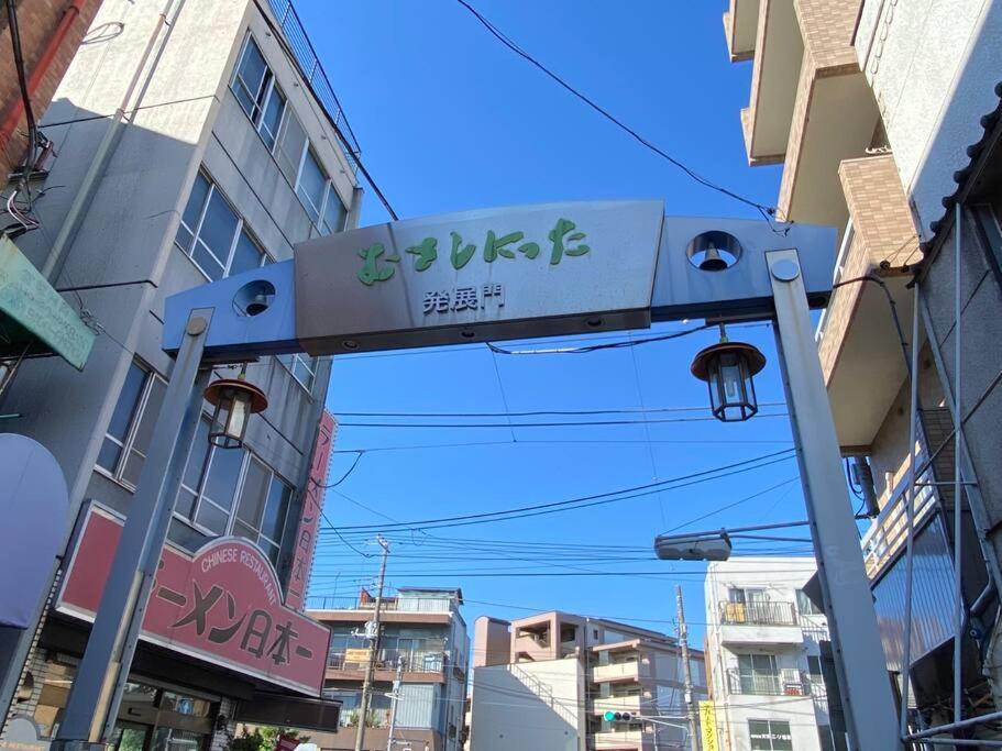 1min Walk To Sta, Drct Bus To Hnd! Easy Access! 03 アパート 東京都