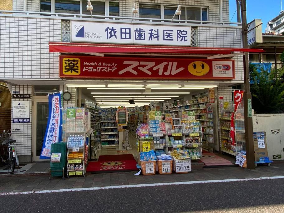 1min Walk To Sta, Drct Bus To Hnd! Easy Access! 03 公寓
